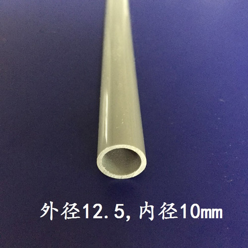 PVC管材圆管模具 塑料管 细硬管外径12.5mm.内径10mm
