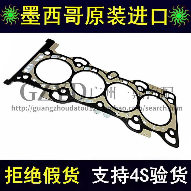 经典福克斯汽缸垫新福克斯缸床垫