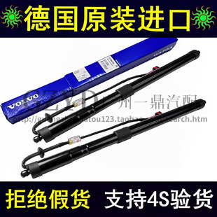 适用沃尔沃XC90 V60V90S90XC60XC40尾门尾箱盖后备箱电动液压撑杆