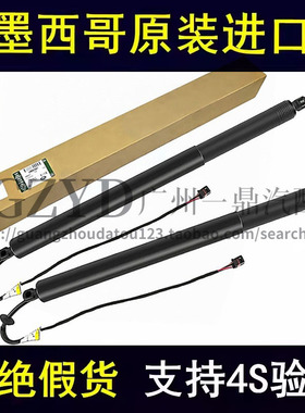 适用捷豹F-PACE路虎捷豹XJ X540 尾门尾箱盖后备箱电动液压撑杆