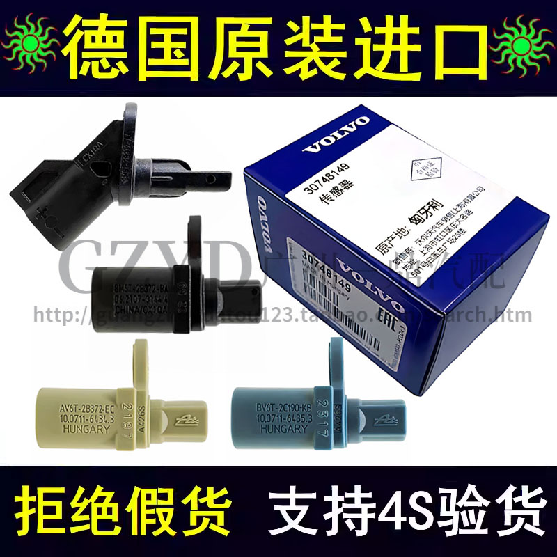 福克斯福睿斯翼虎致胜ABS传感器图片