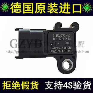 新蒙迪欧致胜2.0T翼虎金牛座锐界撼路者进气歧管压力传感器温度器