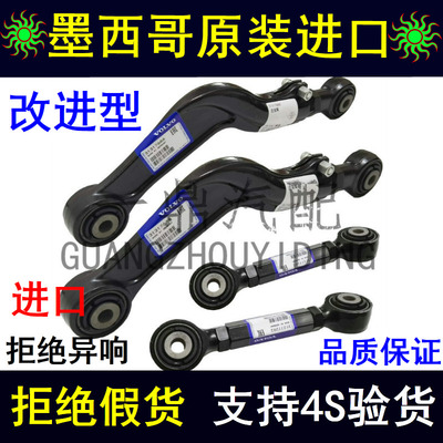 沃尔沃S80LS60S40V40V60XC60后桥拉杆直臂后下摆臂弯臂后轮外倾角