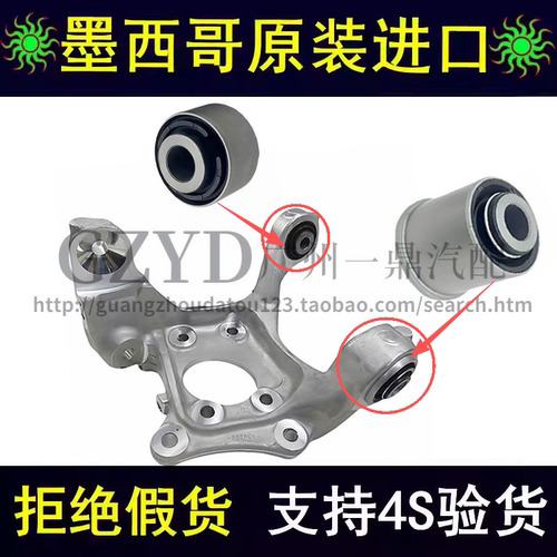 蒙迪欧锐界金牛座后羊角胶套衬套