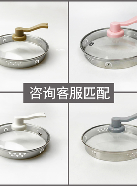 适配多品牌养生壶盖子破碎替换