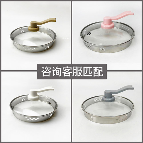 适配多品牌养生壶盖子破碎替换