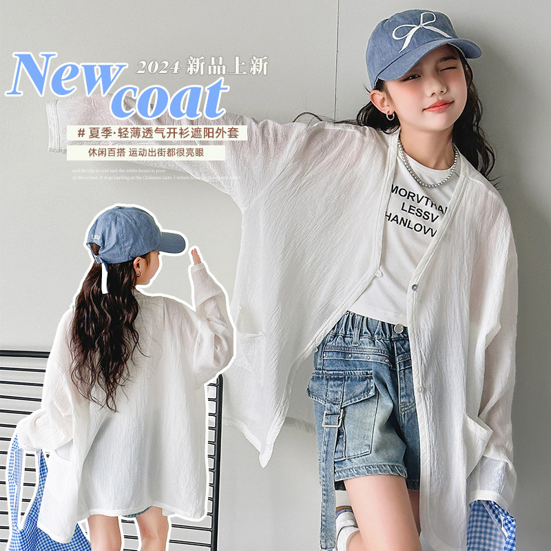 女童防晒衣夏季薄款外套2026新款儿童女学生长款防晒服开衫潮
