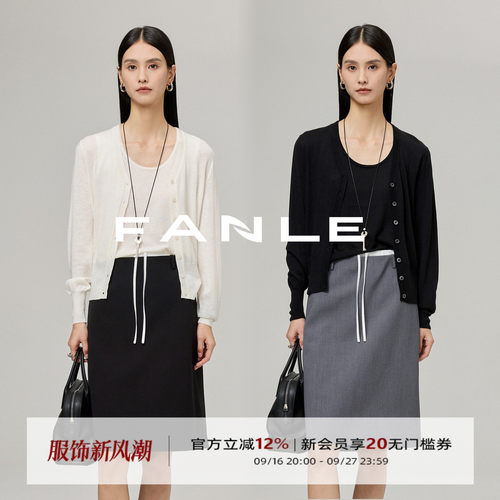 FANLESTUDIOS醋酸羊毛薄款套装