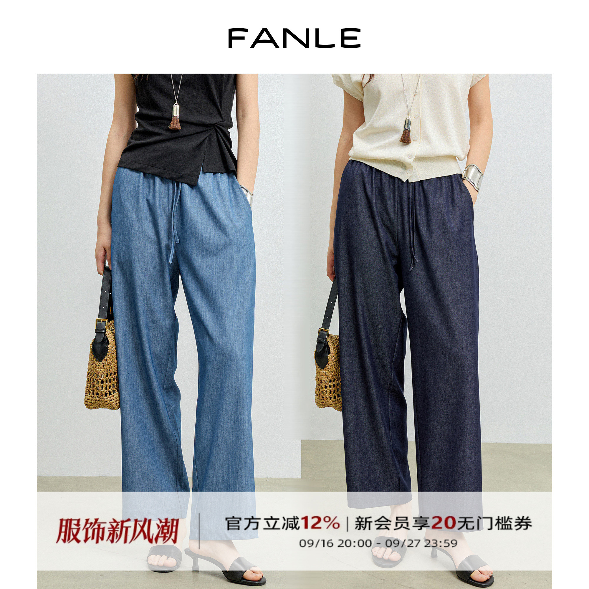 FANLE STUDIOS福利回馈轻薄莱赛尔松弛软垂感松紧腰阔腿9分空气裤图片