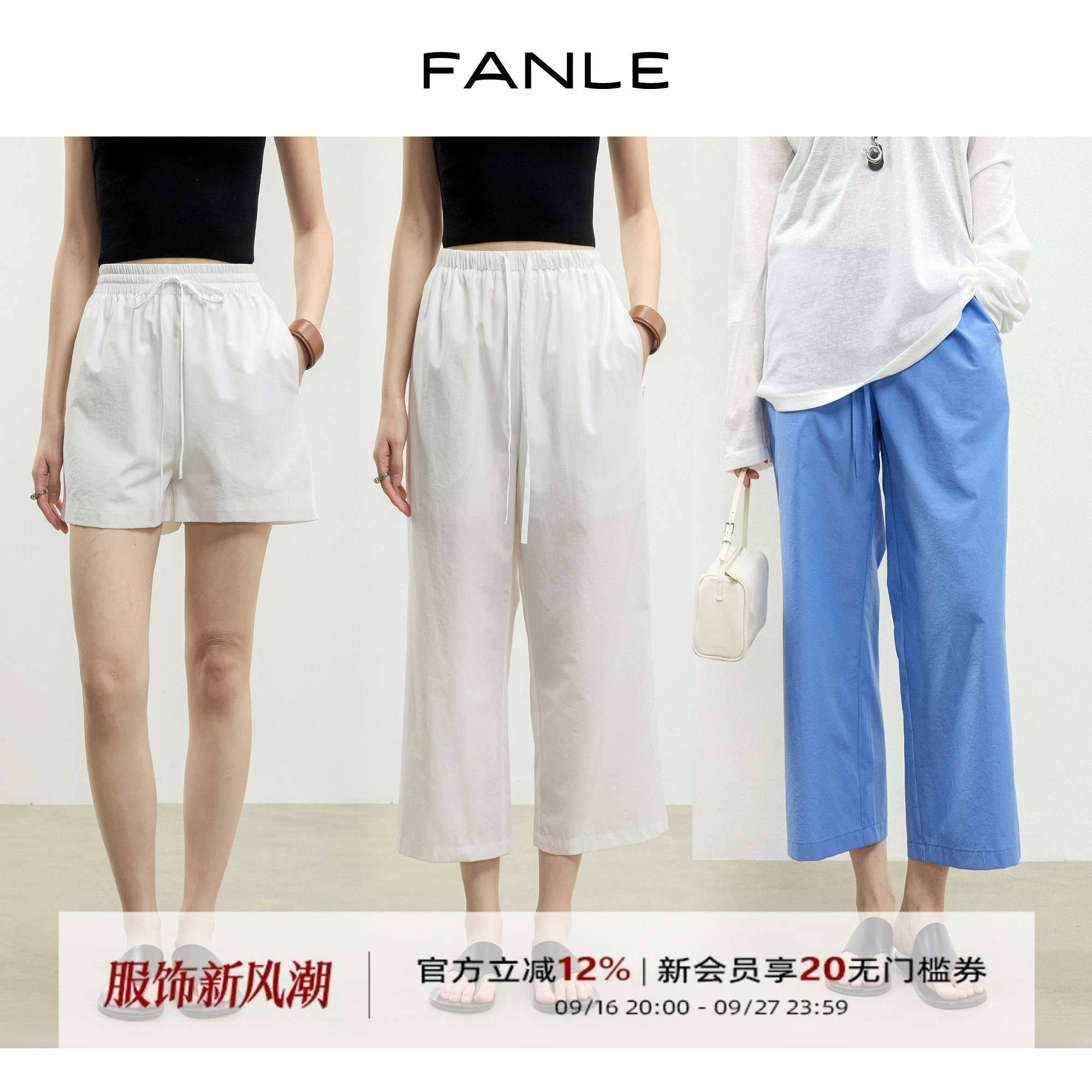 FANLESTUDIOS纸感透气短裤图片