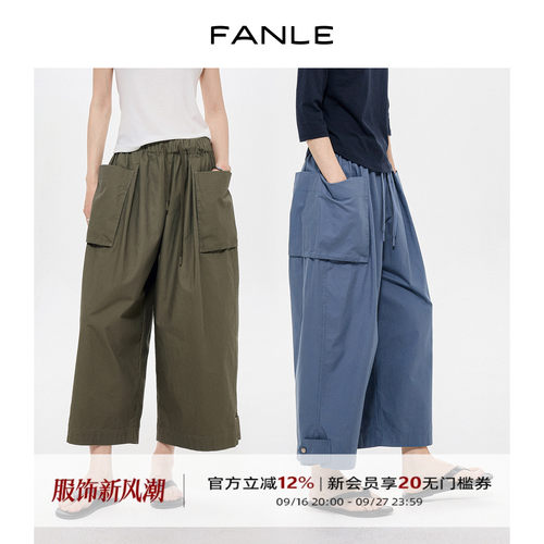 FANLE STUDIOS四季可穿全棉大口袋弧形松紧腰抽绳九分工装休闲裤