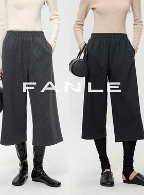 FANLE STUDIOS时髦博主风 双层加厚羊毛保暖牛筋高腰阔腿七分裤