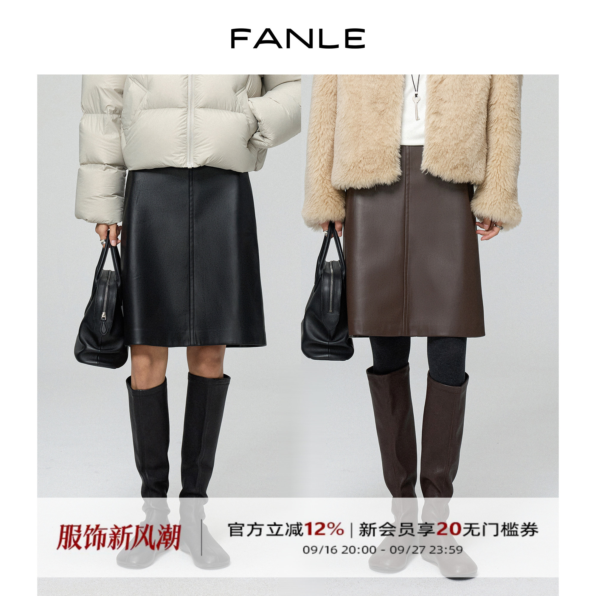 FANLESTUDIOS蛋白皮超纤PU皮裙图片