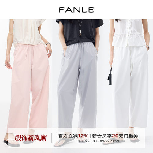 FANLESTUDUIOS超薄透气九分裤