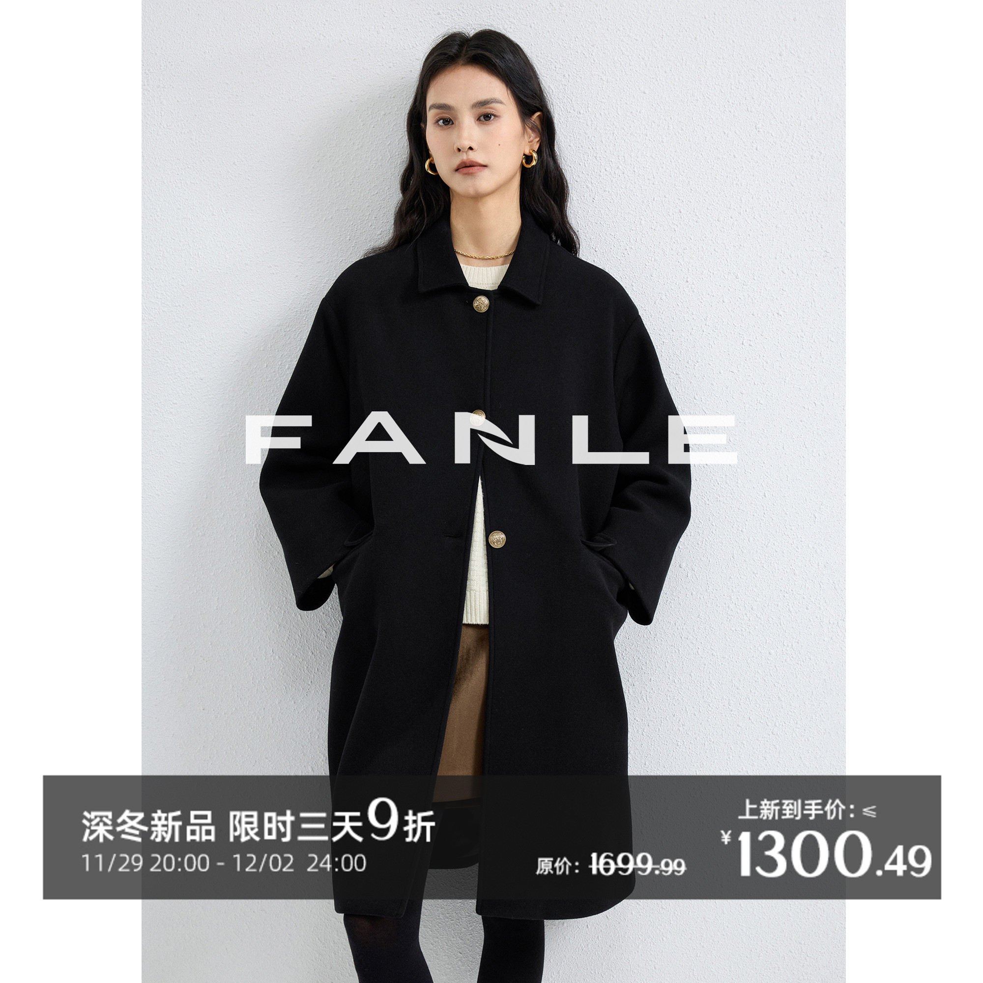 FANLESTUDIOS羊绒羊毛翻领大衣