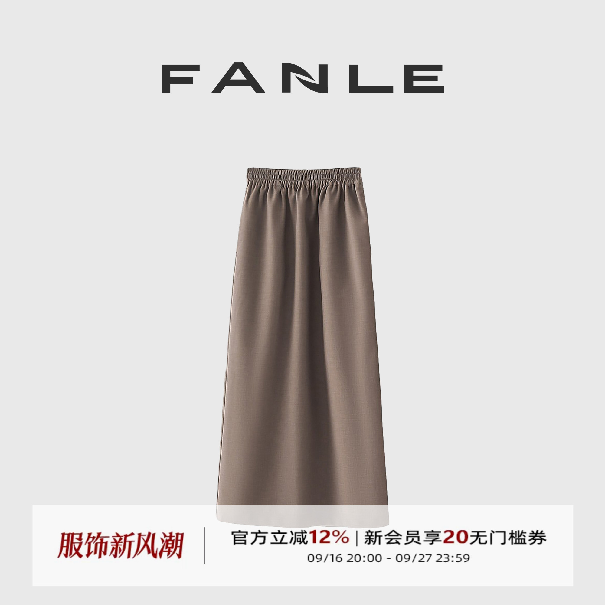 FANLESTUDIOS中长款直筒半身裙图片