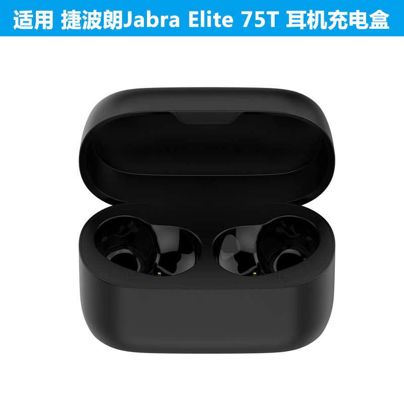 适用捷波朗Jabra Elite75T蓝牙耳机充电仓Active75T充电器盒M019