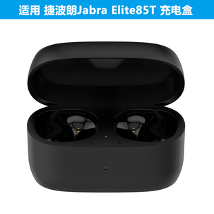 适用捷波朗Jabra Elite85T蓝牙耳机充电仓8Active M023充电器盒