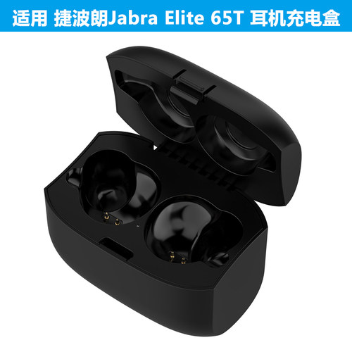 适用捷波朗Jabra Elite 65T 蓝牙耳机充电盒M017便携式收纳充电仓