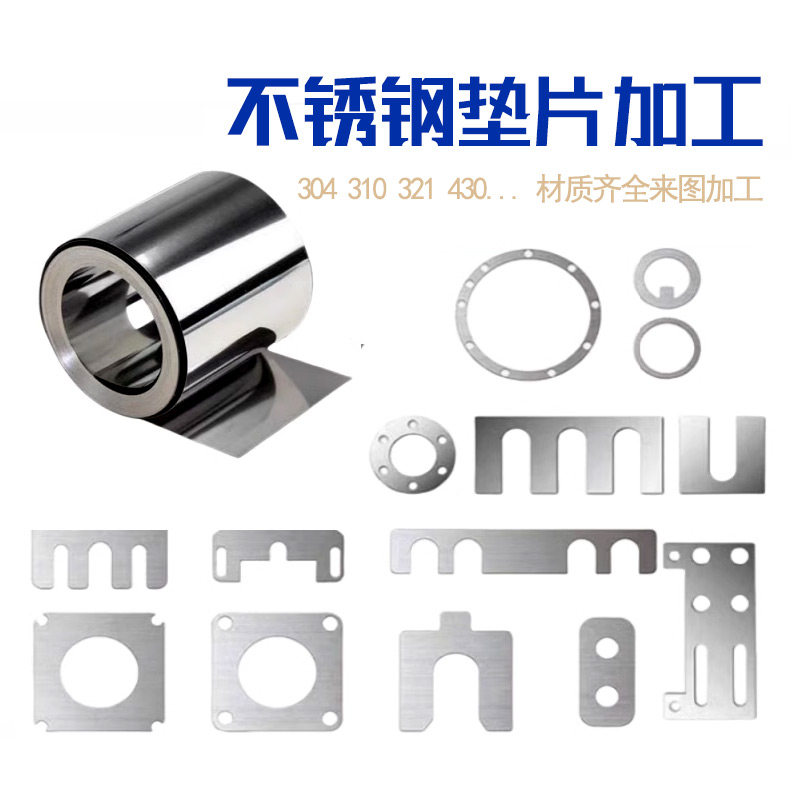 304不锈钢垫片U型调整插片轴承间隙超薄精密垫圈黑色组合垫片定制,五金/工具,垫圈,淘宝优惠券,粉丝福利购,淘宝优惠卷
