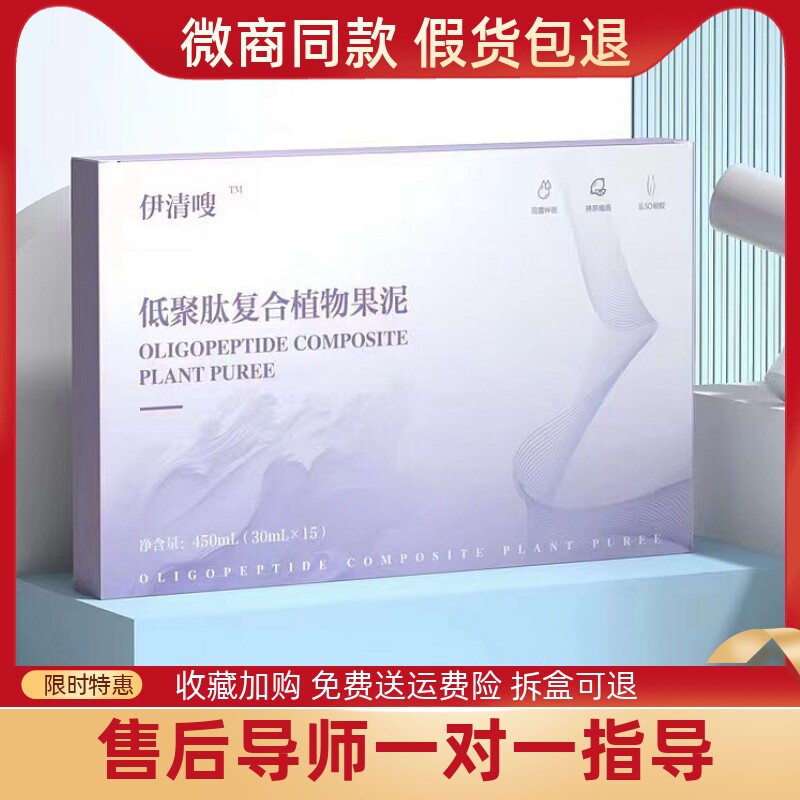 伊清嗖复合植物纤维奶咖咖啡伊清嗖复合植物果泥低聚肽压片糖果