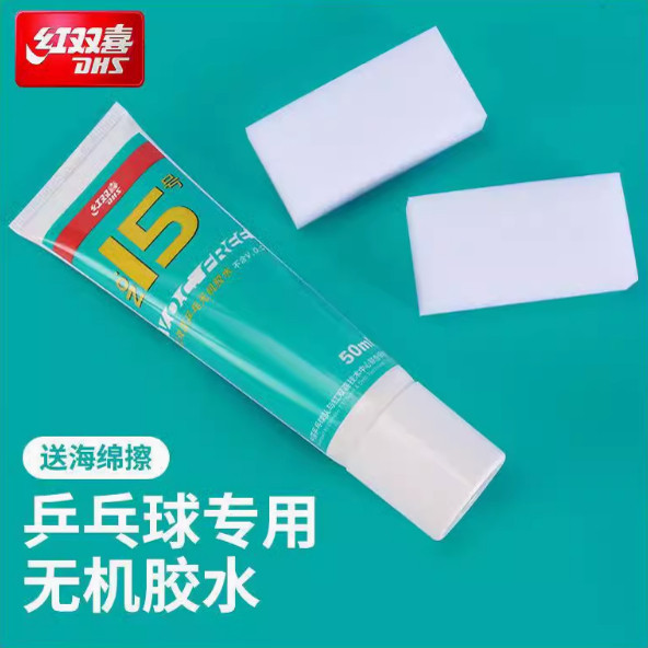 正品 DHS红双喜 15号乒乓球无机胶水球拍胶皮粘合剂无毒50ML图片