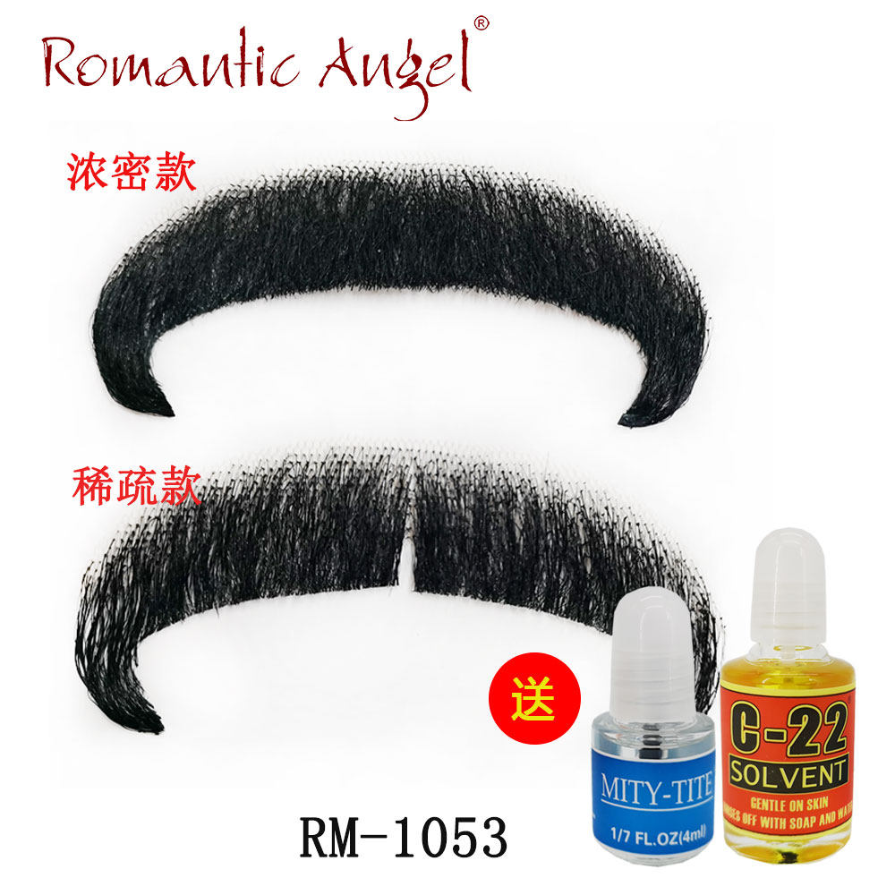 男士假胡须一字胡时尚胡型男人表演话剧逼真自然胡型包邮