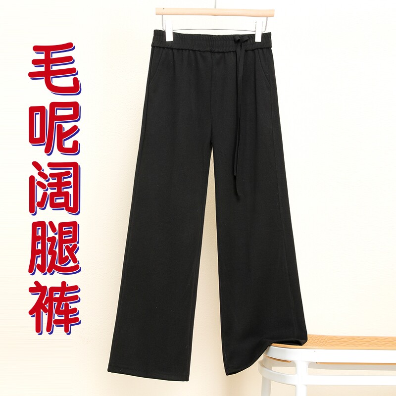 秋冬女士毛呢休闲阔腿裤高腰大码休闲裤