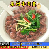 福建闽南特产小吃泉州手打牛肉羹手打牛筋丸汤牛排牛肉滑火锅食材