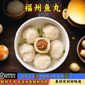 福建特产福州鱼丸闽南香菇贡丸脆丸手工肉丸 火锅麻辣烫关东煮