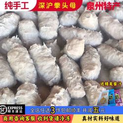 福建闽南特产深沪拳头母泉州小吃脆肉丸子美食水丸火锅手工猪肉丸