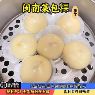 闽南泉州菜包粿福建厦门菜脯丝包萝卜丝包金包银鼠曲粿东石笋包