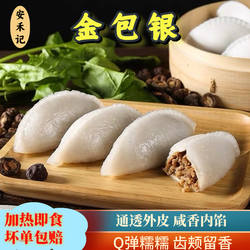 福建特产厦门金包银小吃闽南菜包粿特色早餐半成品速食食品点心