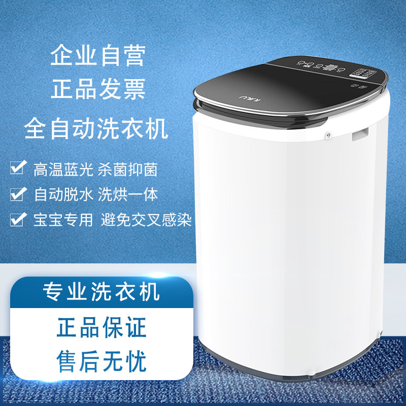 【出日本】婴儿洗衣机宝宝专用小型全自动内衣裤洗脱烘干一体机