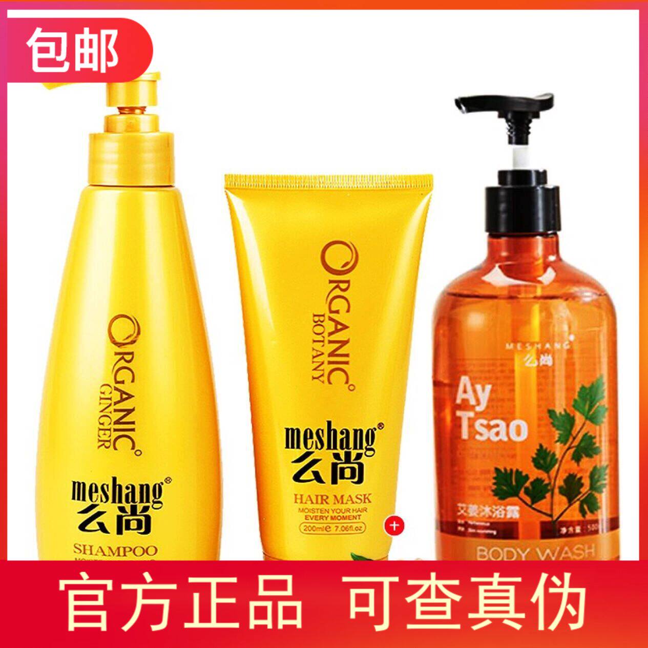 shampoo suit Shower Gel Silicone pregnant woman men and women ginger Dandruff Oil control hair conditionerin the Hair Care/Wig , Shampoo Conditioner (New) , Care packages  category - from Buy2taobao.com to provide professional Taobao agent buy service