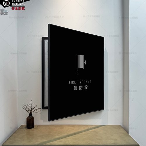 定制黑色消火栓遮挡美化装饰画消防栓开启方式电箱配电箱装饰挂画