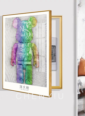 铝合金遮盖消防栓挂画kaws暴力熊装饰画遮挡电箱电表箱盒消火栓画