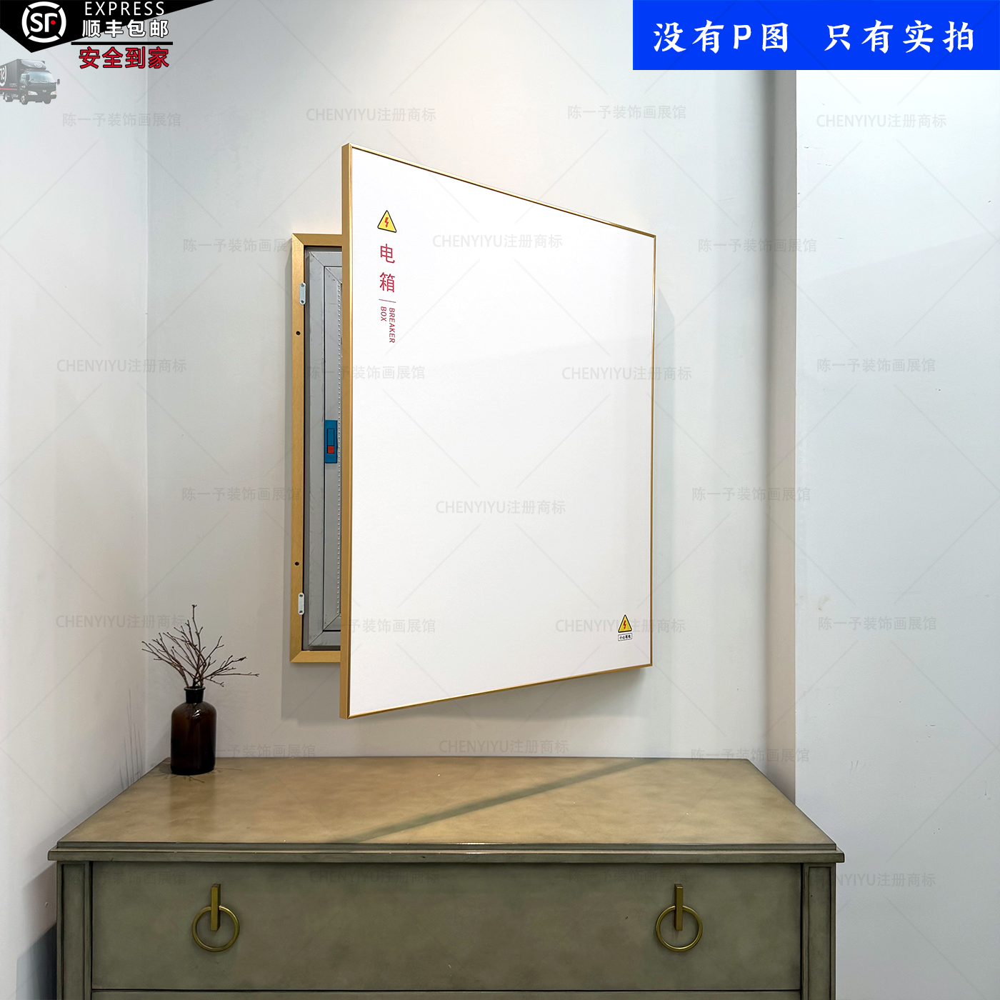 电表箱装饰画壁挂式外开遮挡画