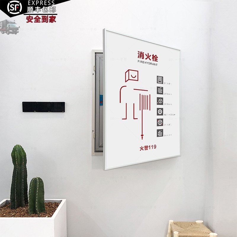 消防栓遮挡画消火栓遮盖铝合金
