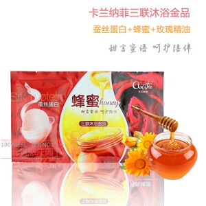 三合一蚕丝蛋白+蜂蜜+玫瑰精油奶浴体膜补水卡兰纳菲保湿肤质滋润