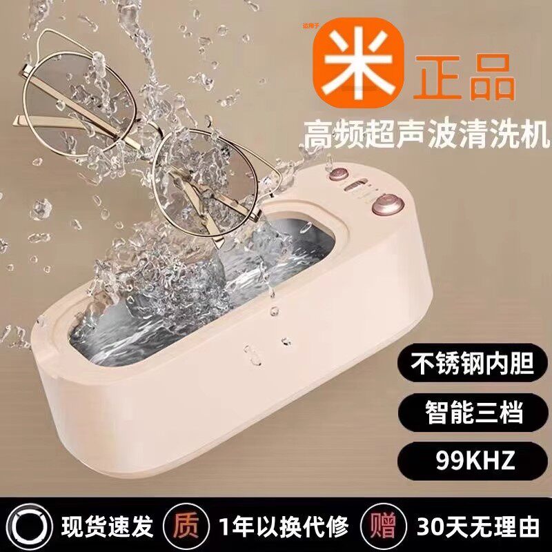 超声波清洗机首饰牙套隐形眼镜自动清洁神器眼睛珠宝家用洗眼镜机