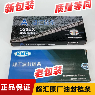 超汇原色卡簧打孔油封链条