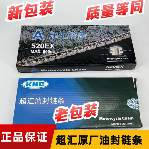 超汇原色卡簧打孔油封链条