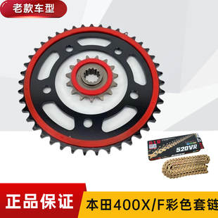 适用本田CB400X/400F摩托车改装静音链轮牙盘大小轮DID金色油封链