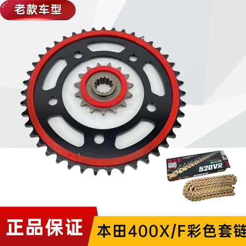 适用本田CB400X/400F摩托车改装静音链轮牙盘大小轮DID金色油封链