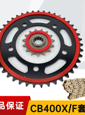 适用本田CB400X/400F摩托车改装静音链轮牙盘大小轮征和油封链条