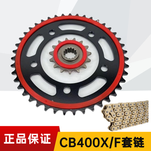 适用本田CB400X/400F摩托车改装静音链轮牙盘大小轮征和油封链条