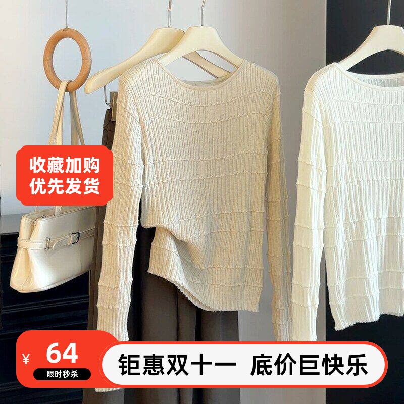 肌理感横条纹圆领针织打底衫女秋新款韩版摆修身显瘦长袖内搭上衣
