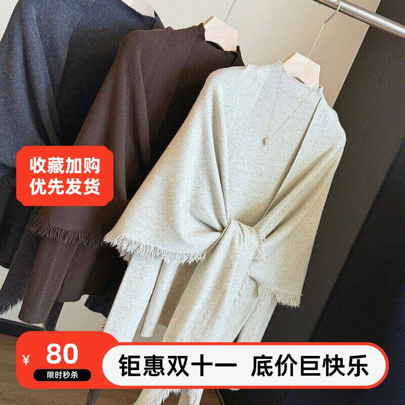 两件套设计感流苏披肩半新款高领