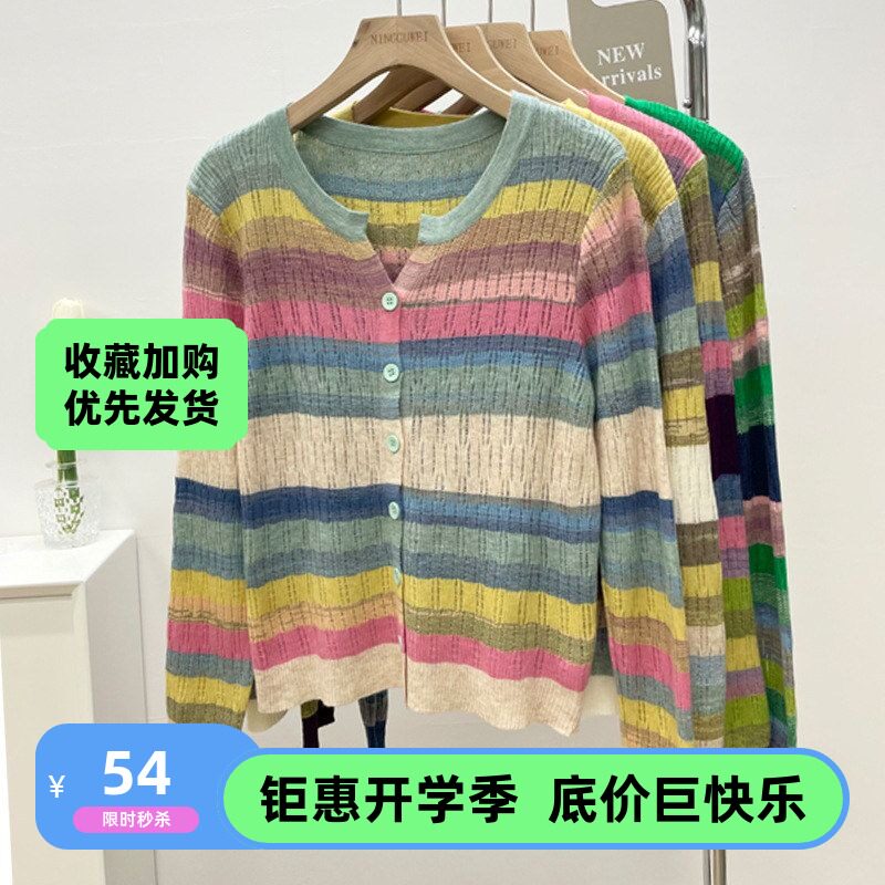 跨境欧货彩色针织衫开衫女春季新毛针织衫